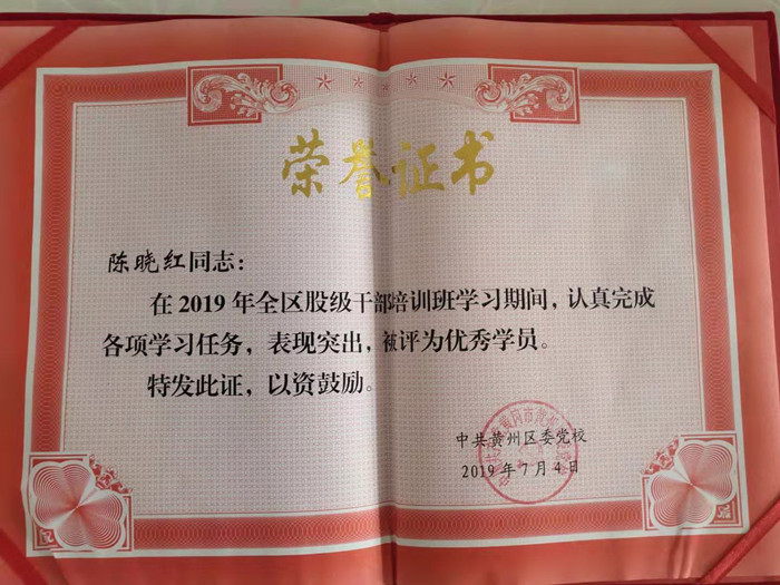 陈晓红.jpg