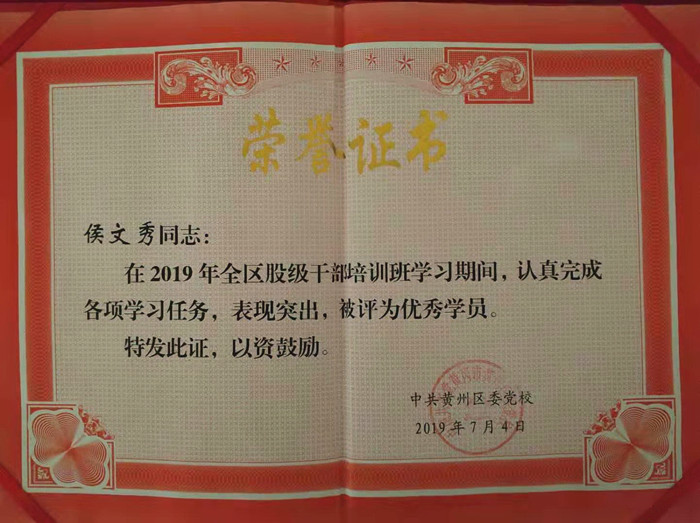 候文秀.jpg