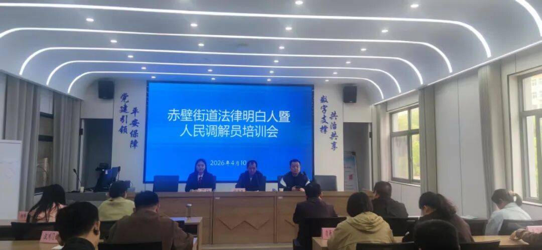 黄州区人民法院干警应邀赴街道开展专题授课,.jpg
