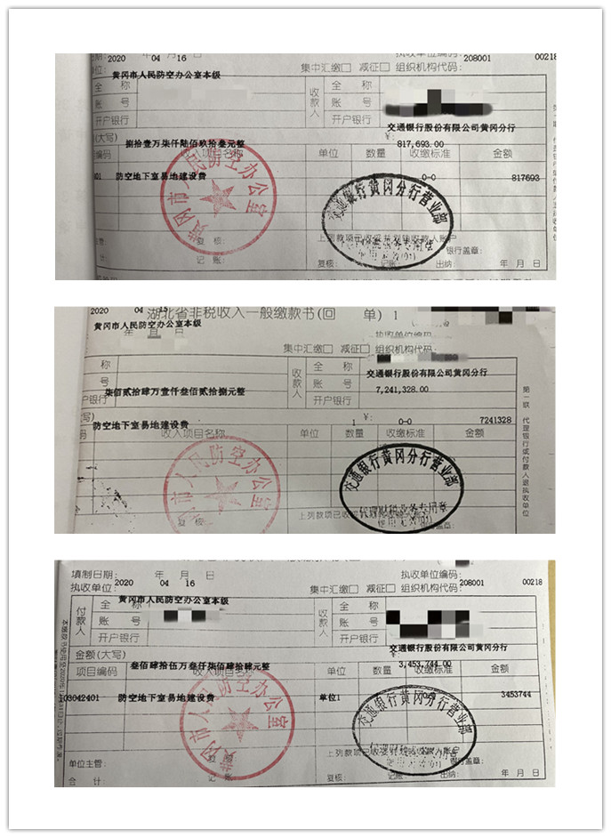 缴费单2_副本.jpg
