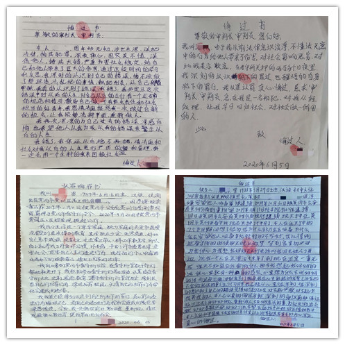 悔过书.jpg