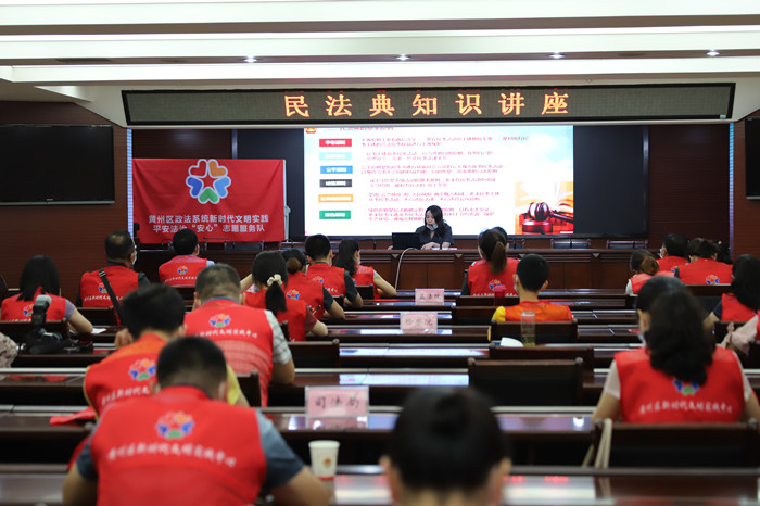 朱霞在启动仪式上开展民法典知识讲座_副本.jpg