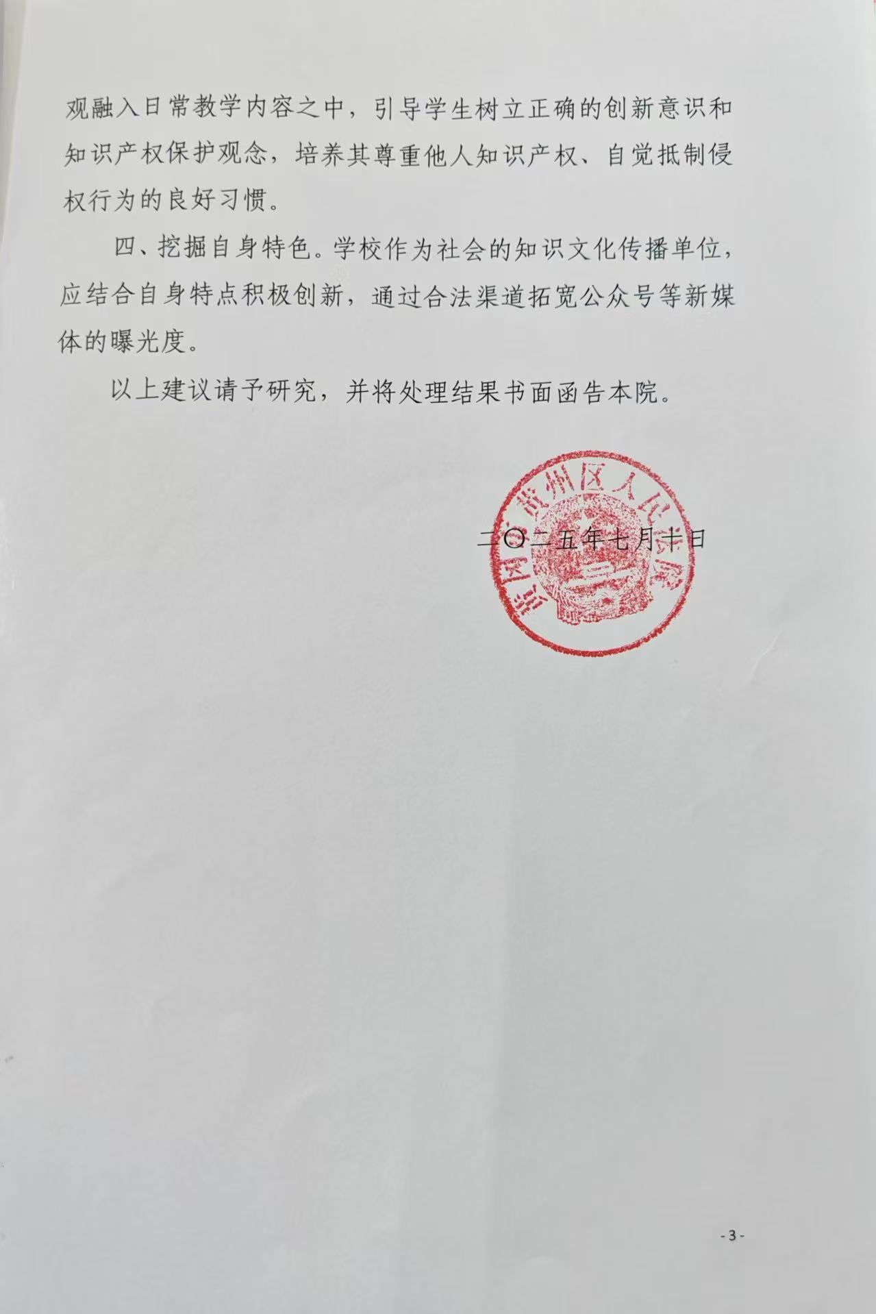 法院盖章页.jpg